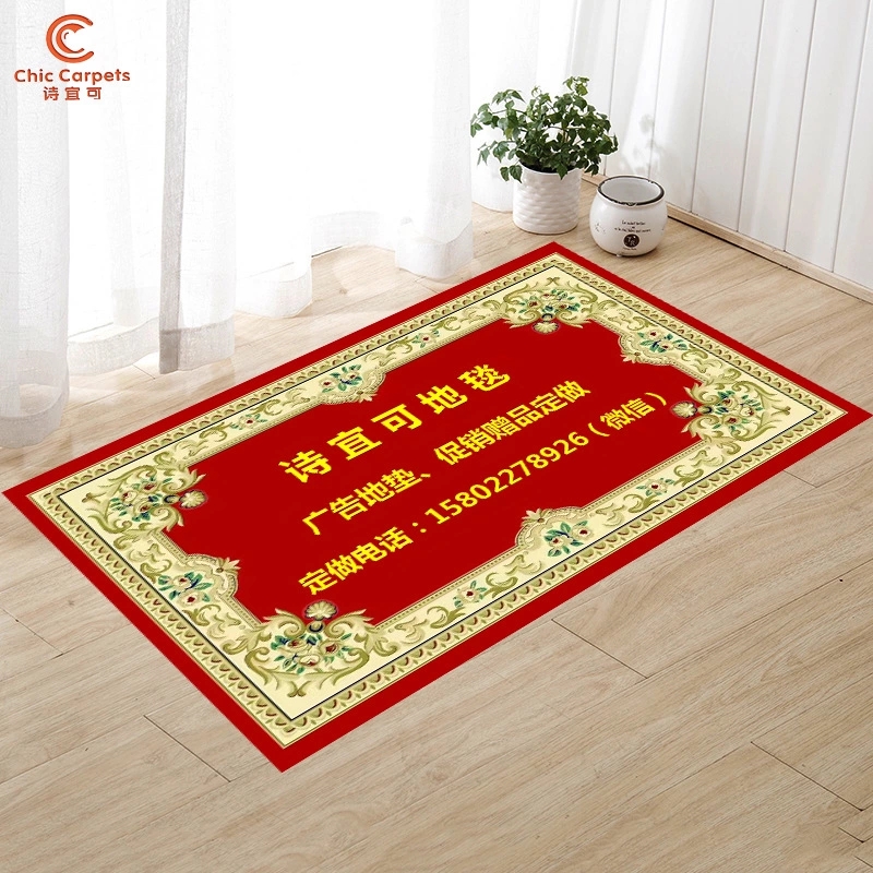 廣告禮品 廣告門墊定做 來(lái)圖定制圖片/廣告禮品 廣告門墊定做 來(lái)圖定制樣板圖 (1)