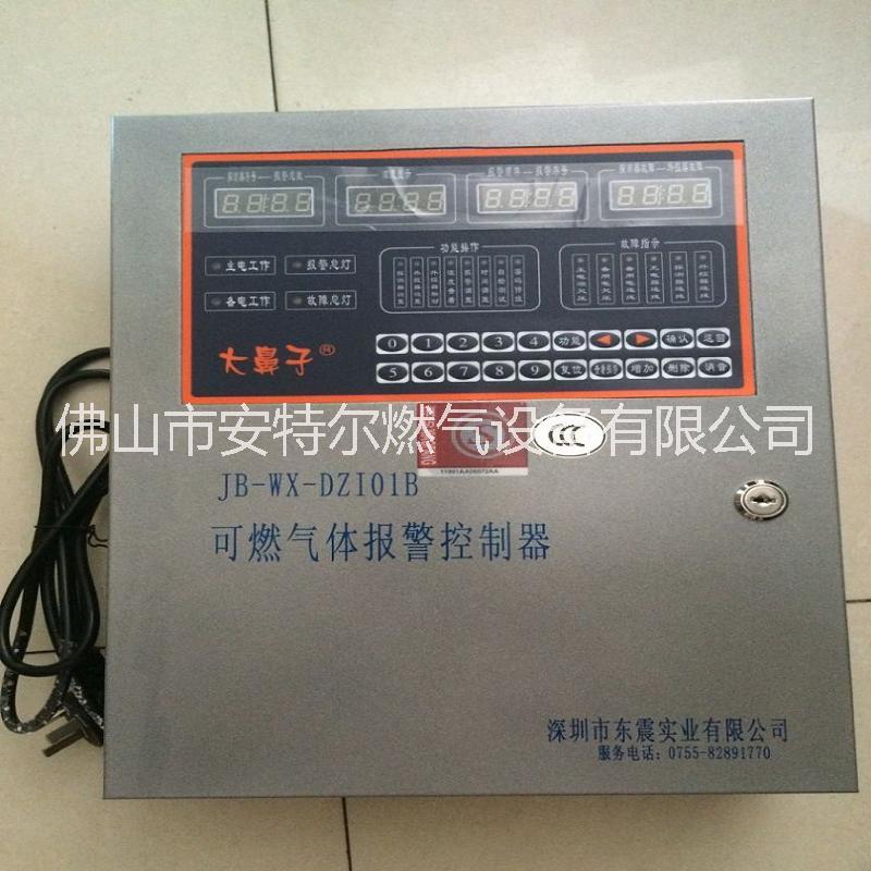 大鼻子JB-WX-DZI10B燃?xì)庑孤﹫?bào)警器一主機(jī)多探頭