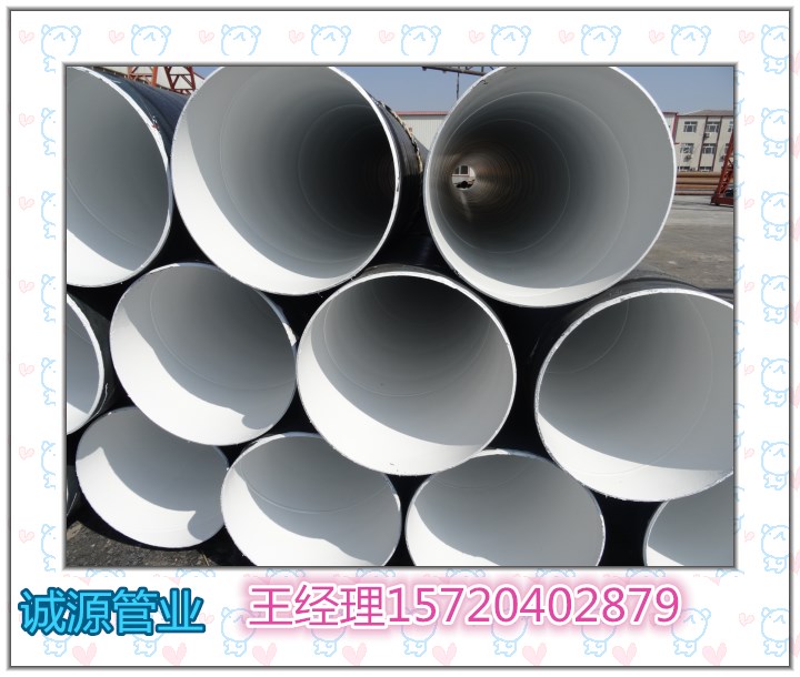 管道內(nèi)涂IPN8710防腐鋼管工藝