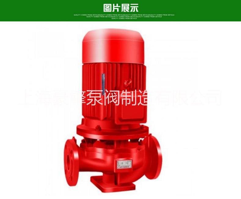 上海豪擎消防泵 XBD消防泵