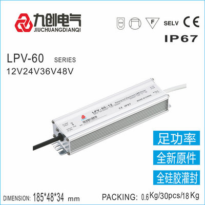 防水开关电源，12v 30w直流防水电源，户外模组电源，Led驱动电源