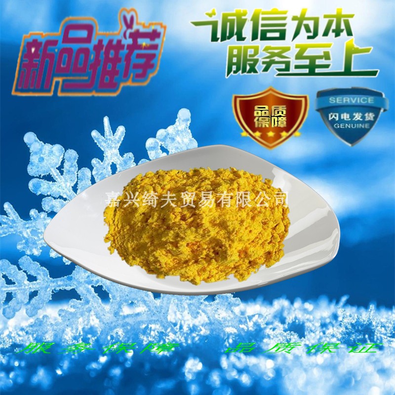 蛋黄粉鸡蛋食品级图片