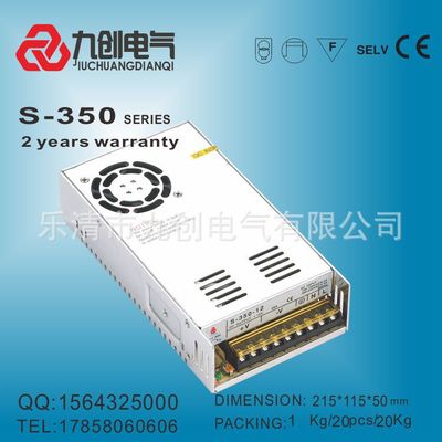 控制電源圖片