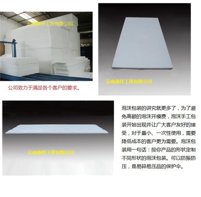 厂家批发多功能 花卉保温手工箱隔音隔热保温板图片