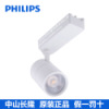 飛利浦室內(nèi)照明燈具 明暉軌道射燈ST030T 80顯指2萬(wàn)小時(shí)原裝