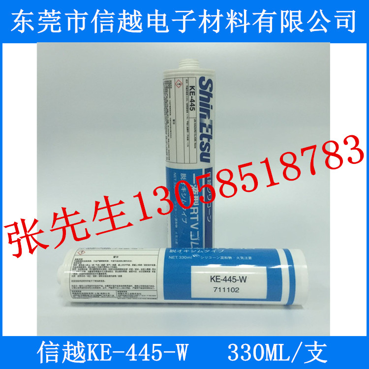 信越硅膠圖片/信越硅膠樣板圖 (1)