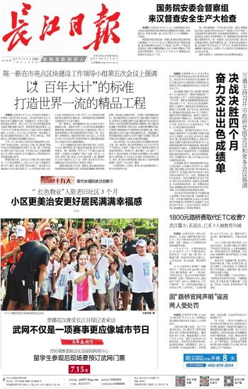 長江日報(bào)登報(bào)電話圖片