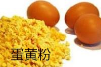 蛋黃粉生產(chǎn)廠家食品級蛋黃粉圖片