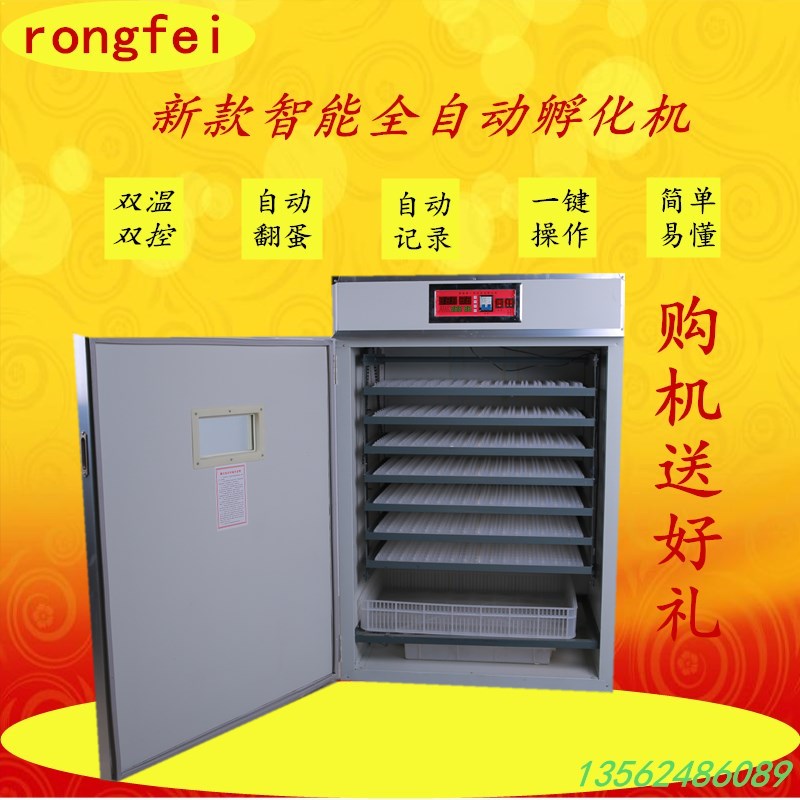 全自動孵化機(jī)圖片/全自動孵化機(jī)樣板圖 (1)