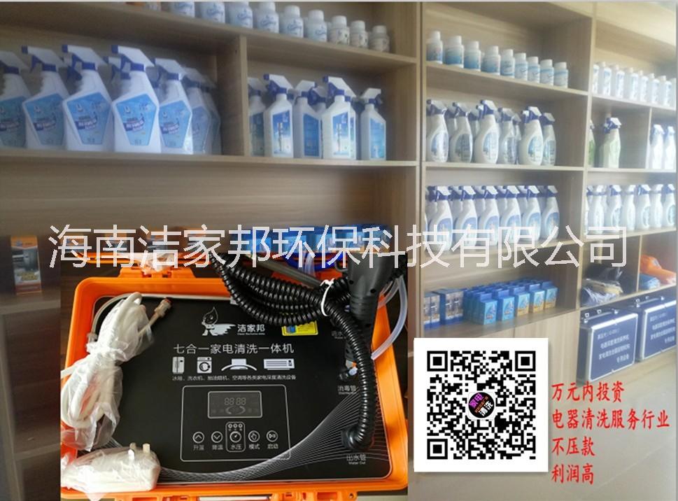 家電清洗圖片/家電清洗樣板圖 (4)