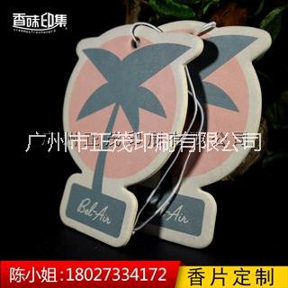 汽車香片圖片/汽車香片樣板圖 (4)