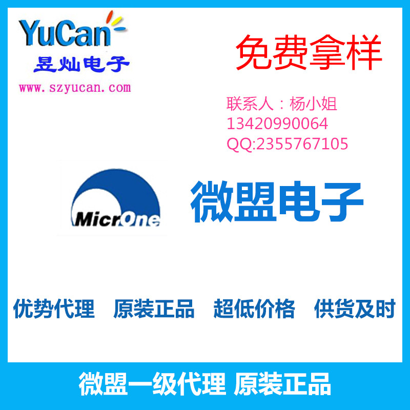 ME2188A33PG 微盟圖片/ME2188A33PG 微盟樣板圖 (1)