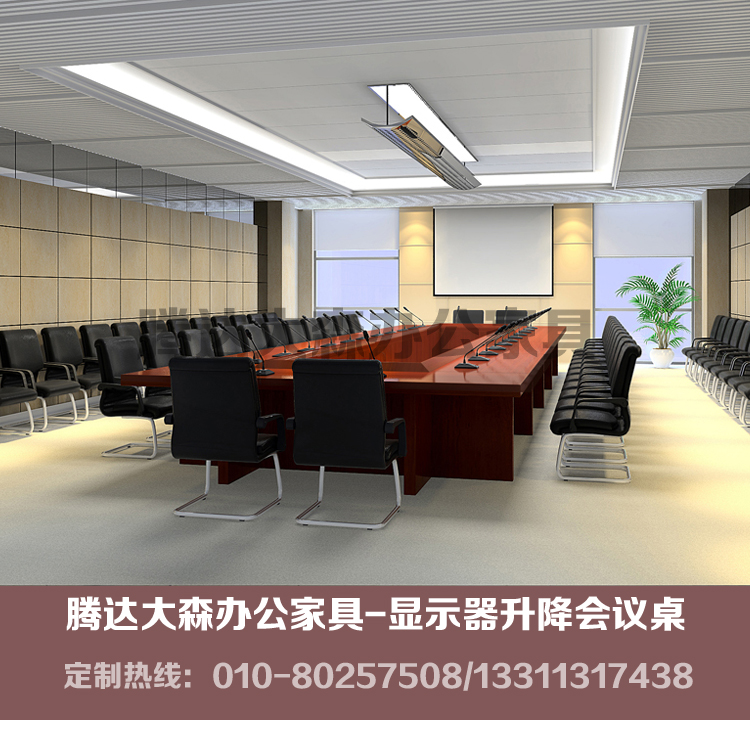 翻轉(zhuǎn)顯示器會(huì)議桌圖片/翻轉(zhuǎn)顯示器會(huì)議桌樣板圖 (4)