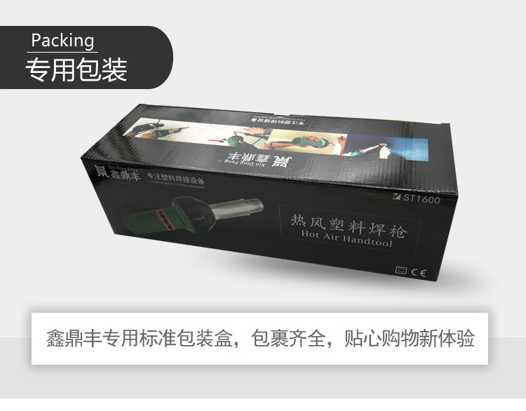 塑料焊槍價格圖片