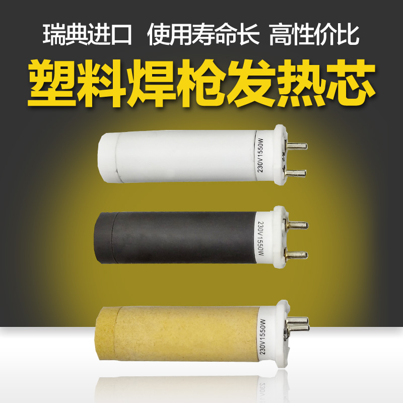 廣州市熱風(fēng)槍發(fā)熱芯，廣州市熱風(fēng)槍發(fā)熱芯廠家，廣州市熱風(fēng)槍發(fā)熱芯價(jià)格，廣州市熱風(fēng)槍發(fā)熱芯供應(yīng)商