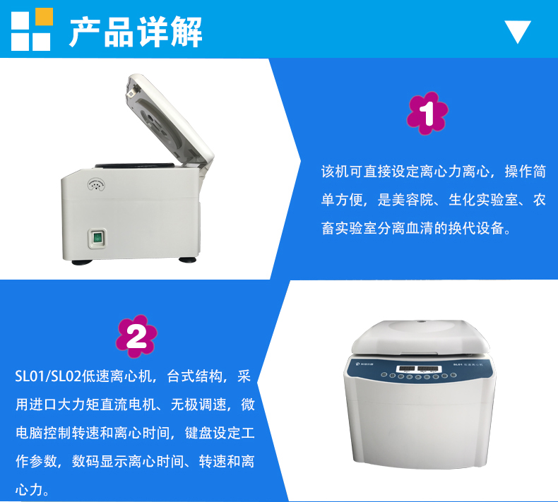 上海知信離心機(jī)SL01離心機(jī)圖片/上海知信離心機(jī)SL01離心機(jī)樣板圖 (2)