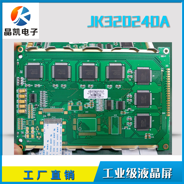 320240點(diǎn)陣屏圖片/320240點(diǎn)陣屏樣板圖 (3)