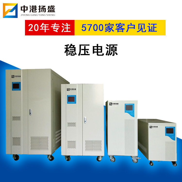 變頻電壓電源圖片/變頻電壓電源樣板圖 (3)