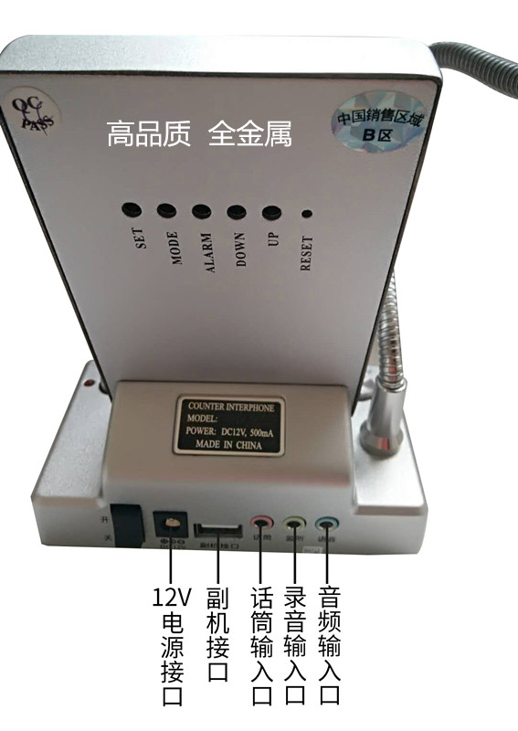 對講機送話器圖片/對講機送話器樣板圖 (2)