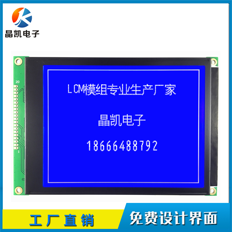 320240點(diǎn)陣屏圖片/320240點(diǎn)陣屏樣板圖 (4)