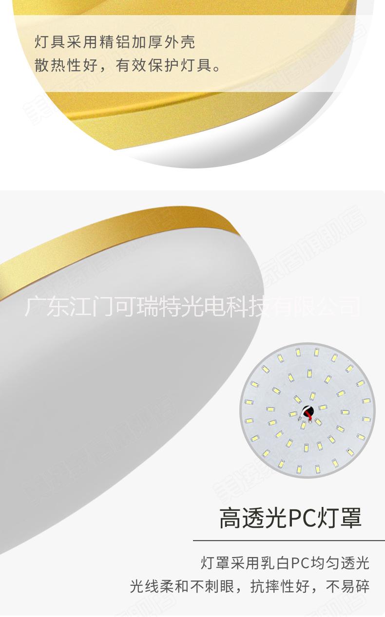 美凌LED飛碟燈自營(yíng)圖片/美凌LED飛碟燈自營(yíng)樣板圖 (3)