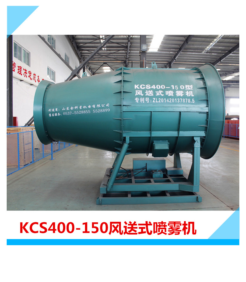 環(huán)保霧炮風(fēng)機(jī)圖片