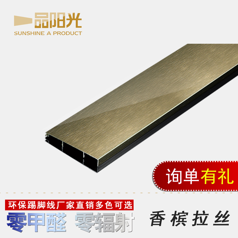 合金踢腳線圖片/合金踢腳線樣板圖 (1)