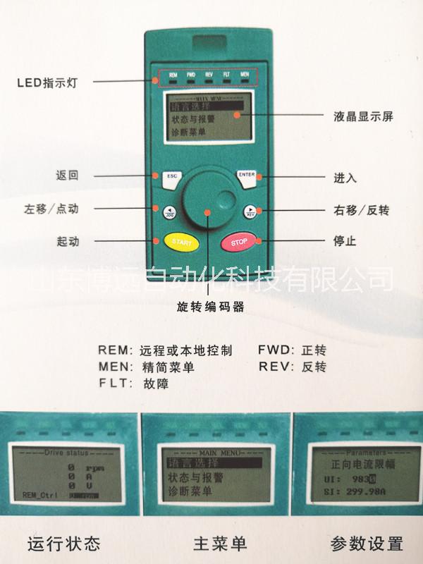 潍坊市DC790P 直流调速器厂家