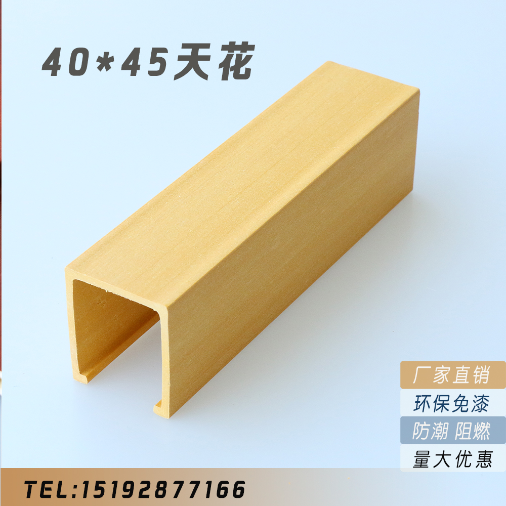 生態(tài)木40*45天花圖片