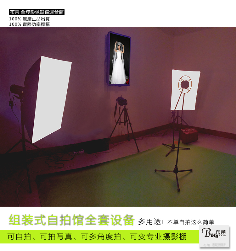 大學(xué)生低投資創(chuàng)業(yè)選自拍館圖片/大學(xué)生低投資創(chuàng)業(yè)選自拍館樣板圖 (3)