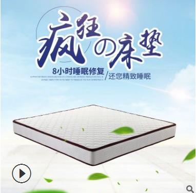 浙江乳膠床墊廠家直銷(xiāo) 浙江乳膠床墊工廠 金華乳膠床墊批發(fā) 浙江乳膠床墊供應(yīng)商