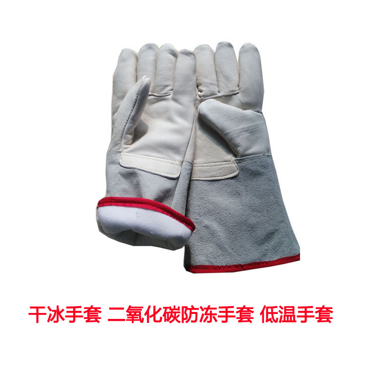 山西二氧化碳防凍手套圖片/山西二氧化碳防凍手套樣板圖 (2)