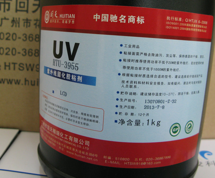 回天5958紫外線固定膠UV膠圖片