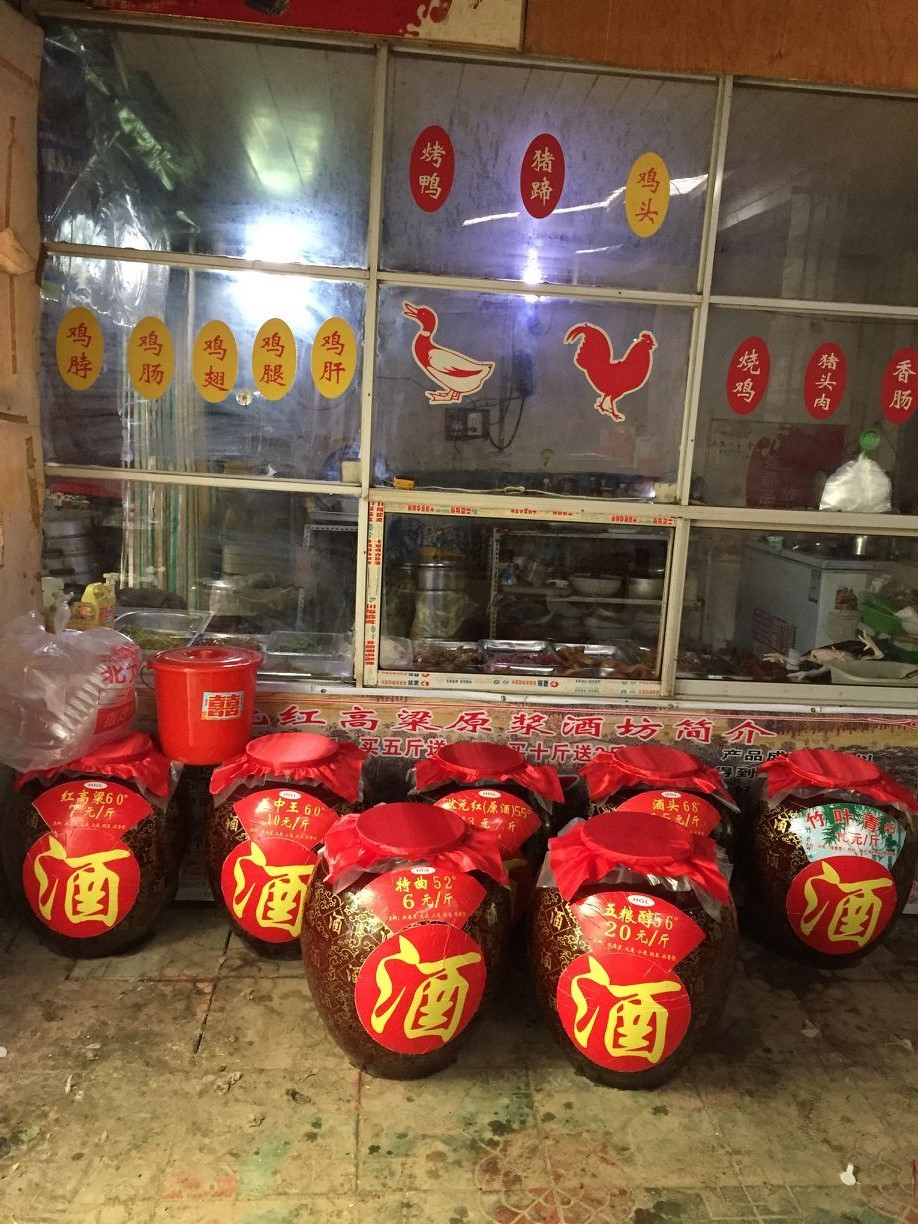 東北紅高粱52度圖片/東北紅高粱52度樣板圖 (4)