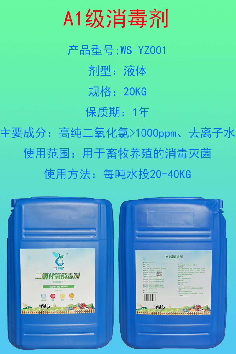 畜牧業(yè)養(yǎng)殖業(yè)消毒殺菌除臭劑圖片
