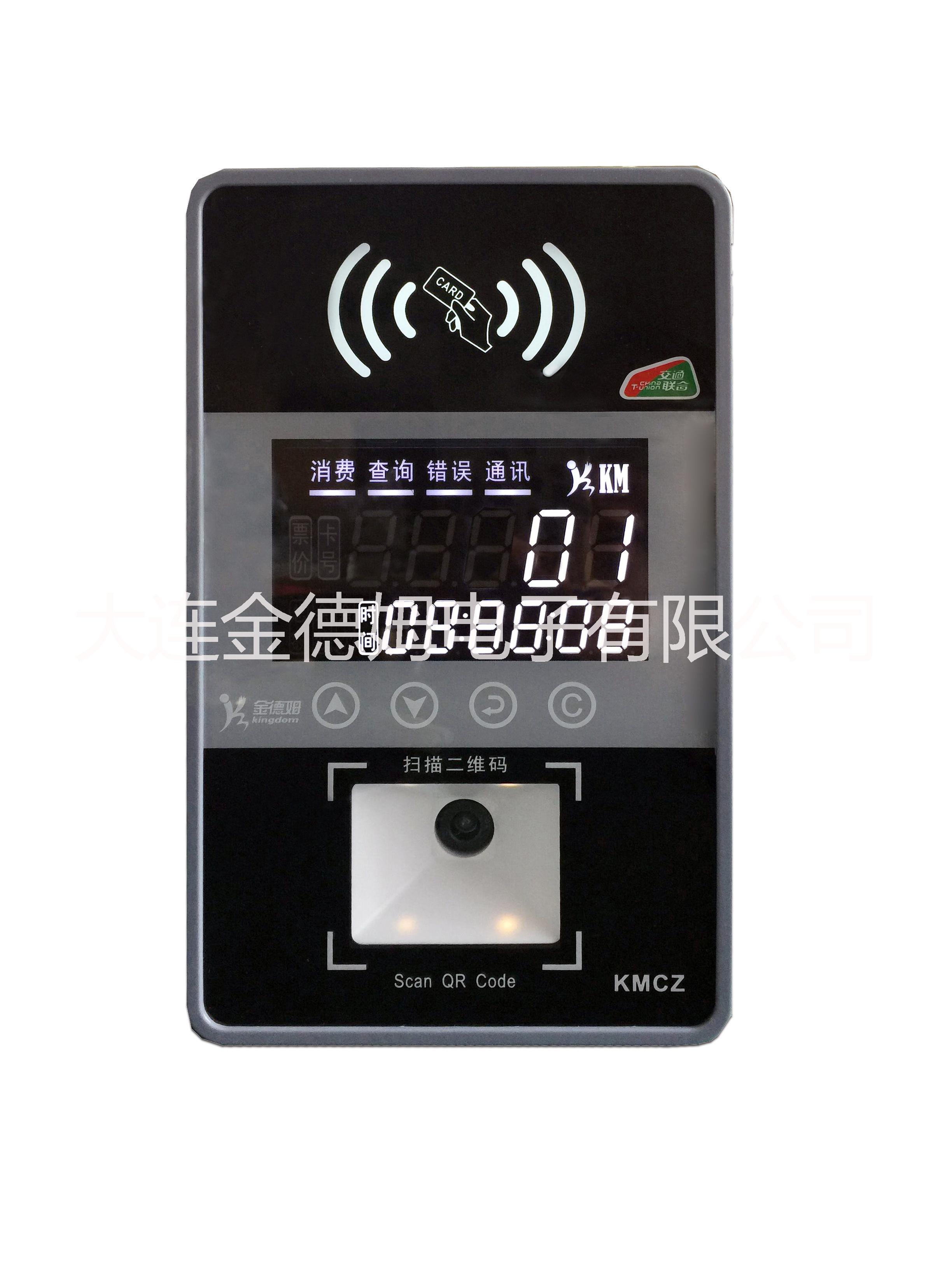 公交二維碼車載消費(fèi)設(shè)備