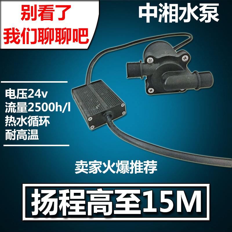 耐高温，流量大，扬程高；汽车暖风水泵电动加强循环水泵12V24V 货车客车轿车农用车 通用.