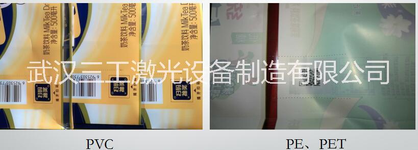 安徽熱封標簽易撕線激光打孔機  熱封標簽易撕線激光打孔機