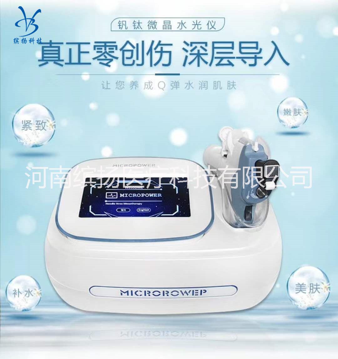 繽揚(yáng)釩鈦微晶無針?biāo)鈭D片/繽揚(yáng)釩鈦微晶無針?biāo)鈽影鍒D (3)