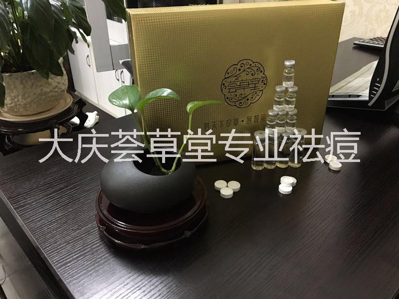 供應(yīng)薈草堂脂質(zhì)體包裹水肽套盒