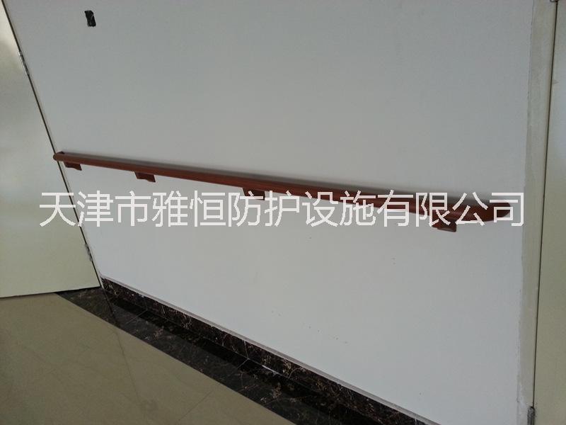 河南開(kāi)封*靠墻防撞扶手批發(fā) *墻壁防撞扶手 生產(chǎn)廠家直銷