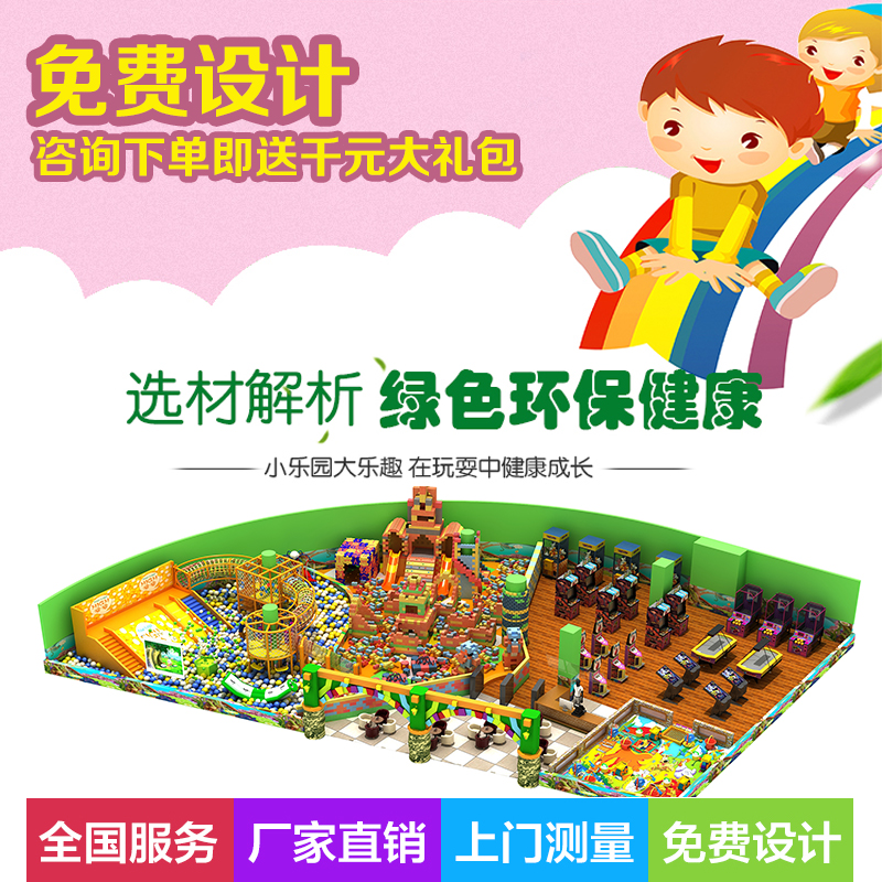 兒童游樂場(chǎng)圖片/兒童游樂場(chǎng)樣板圖 (4)