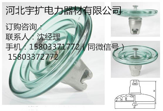 U70B/127标准玻璃绝缘子图片