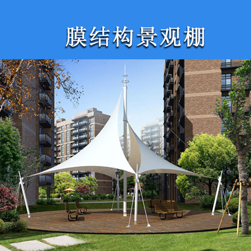 膜結(jié)構(gòu)景觀棚圖片/膜結(jié)構(gòu)景觀棚樣板圖 (2)