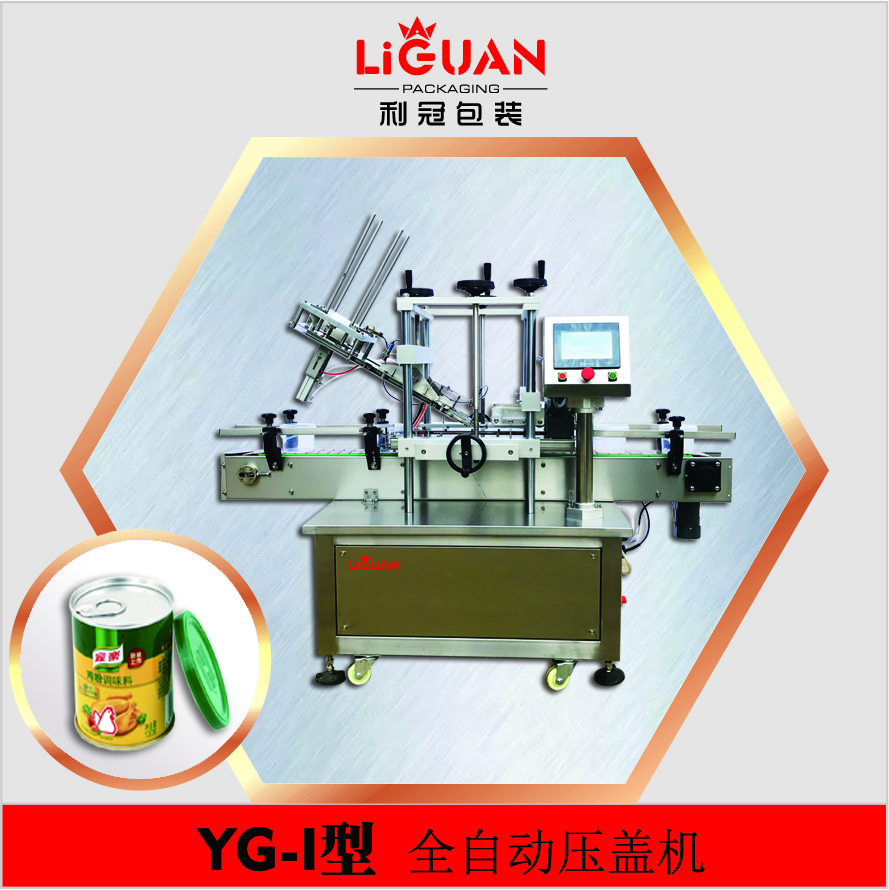 全自動(dòng)防塵蓋壓蓋機(jī)，塑料蓋扣蓋機(jī)