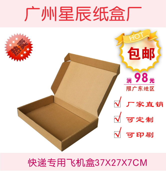 服裝*盒 服裝*盒訂做 服裝*盒廠家 飛機(jī)盒廠家 飛機(jī)盒廠家直銷 飛機(jī)盒廠家訂做 飛機(jī)盒批發(fā) 飛機(jī)盒供貨商 飛機(jī)盒