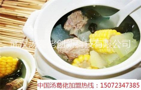 瓦罐煨湯圖片/瓦罐煨湯樣板圖 (3)