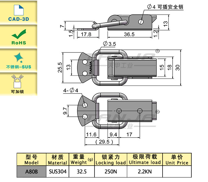 搭扣【天甲】不锈钢桥架搭扣A80B 可插销锁扣 电缆桥架搭扣 不锈钢锁扣