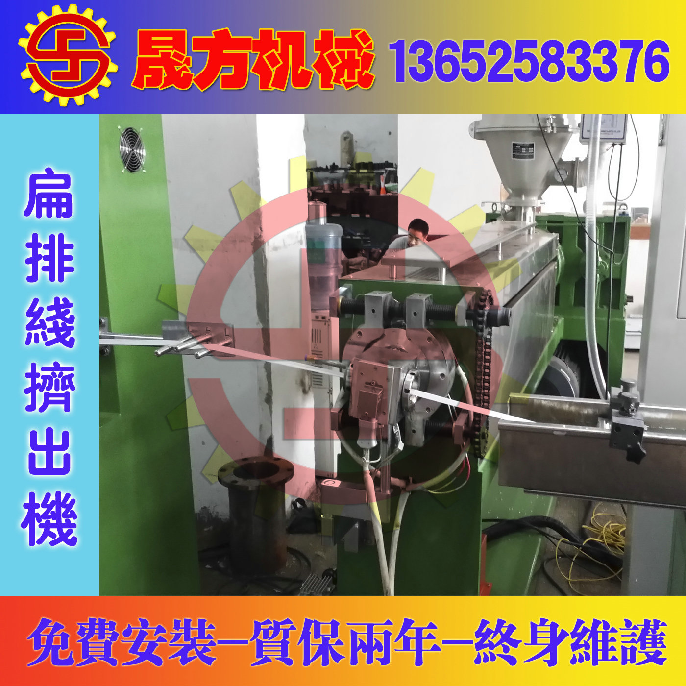 電腦排線(xiàn)押出機(jī)圖片/電腦排線(xiàn)押出機(jī)樣板圖 (3)