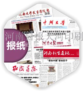 郑州做中小学大学校报印刷厂企业内刊期刊排版设计图片